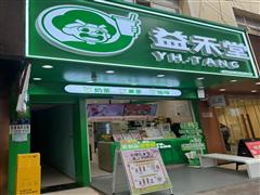 修文扎佐15平品牌奶茶店转让，可空转